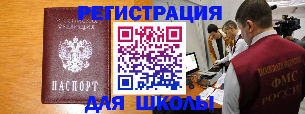 прописка в Шарье